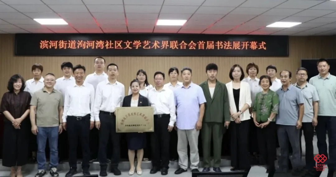 北京市文联调研平谷文艺工作 平谷区首家社区文联成立