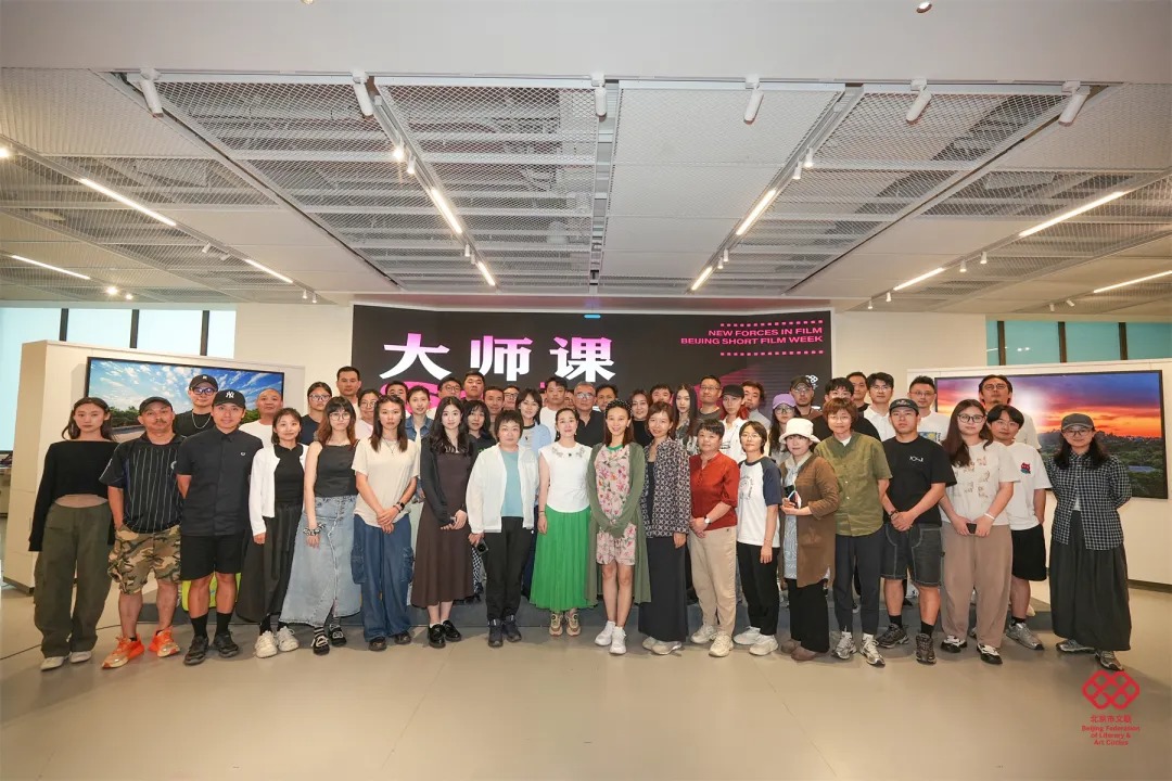“See·新力量”北京电影短片周大师课举办
