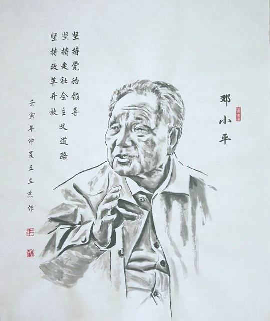 王立京：邓小平，85cm x 69cm