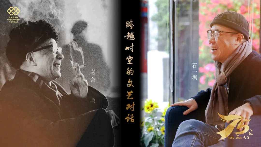 跨越时空的文艺对话｜好作品比什么都飞得更快更远
