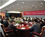 学习习总书记重要讲话座谈会现场