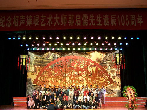 2005年，在民族宫剧院举办纪念郭启儒诞辰105周年专场演出_副本.jpg