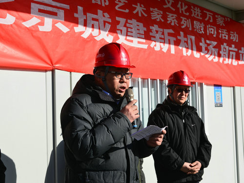 北京城建集团新机场工程总承包部建设工地1月31日慰问我们的中国梦·首都文艺工作者送文化进万家2