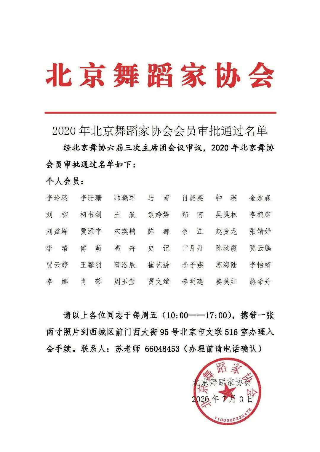 微信图片_20200706033339