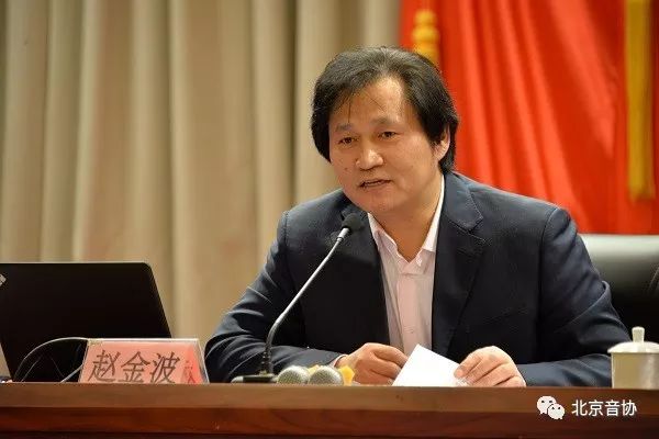 北京音协秘书长赵金波与大家共同学习十九大报告