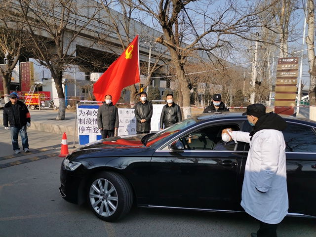 门头沟三家店村党员先锋岗对进村车辆驾驶员进行体温检测。摄影姚宝良