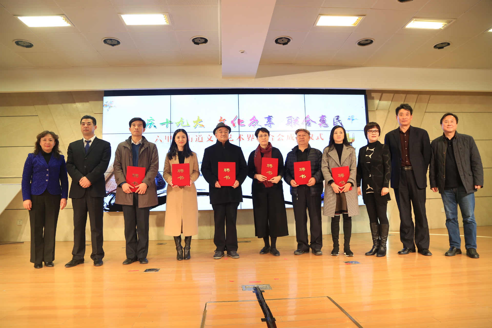 32017年11月23日六里屯街道成立文学艺术界联合会（六里屯街道供图）