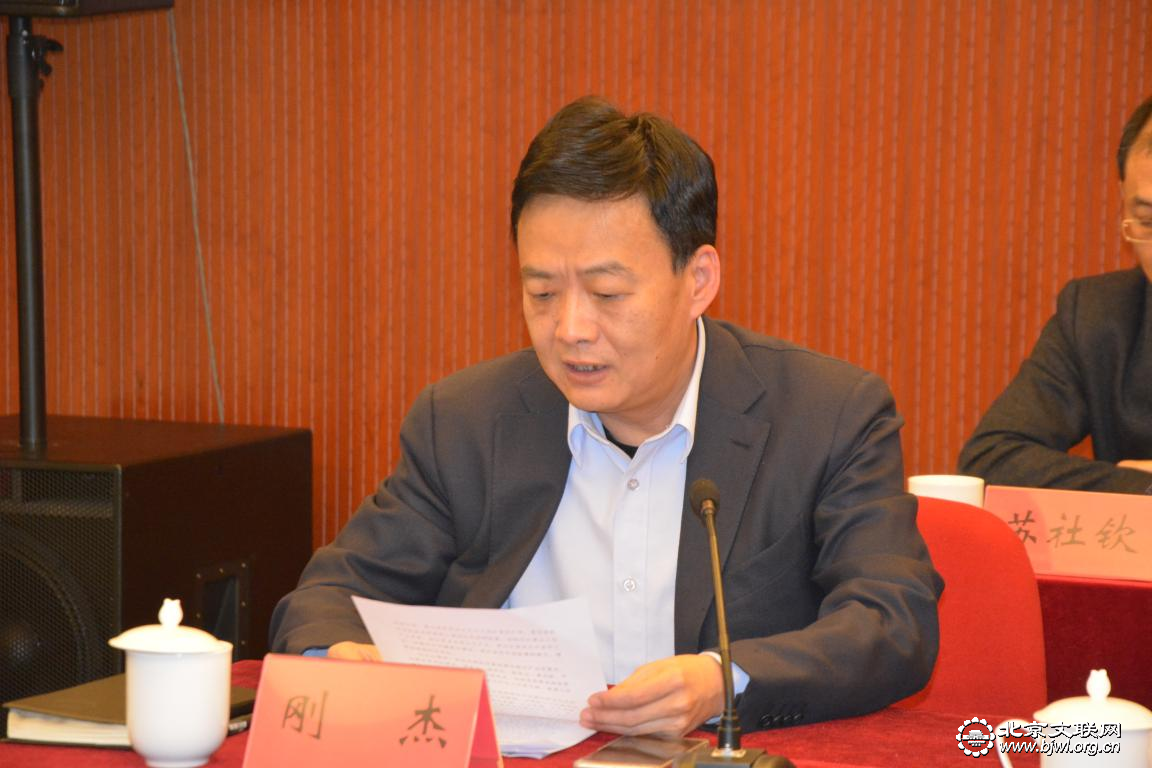 北京市文联党组副书记刚杰传达学习全国及北京市宣传部长会议、中国文联十届二次全委会议精神