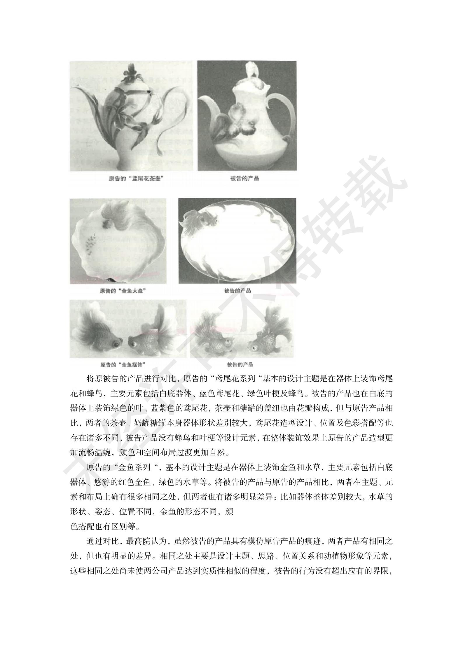 三民间文艺作品和曲艺作品_11