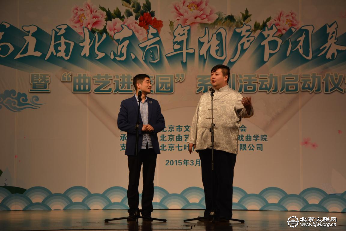 应宁、王磊表演相声《如何是好》.JPG