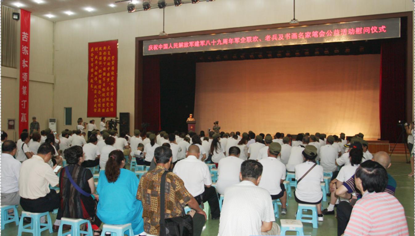 活动现场