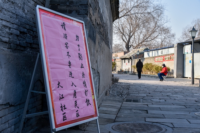 张传东-前门街道大江社区在三里河景区摆放劝阻游客提升牌