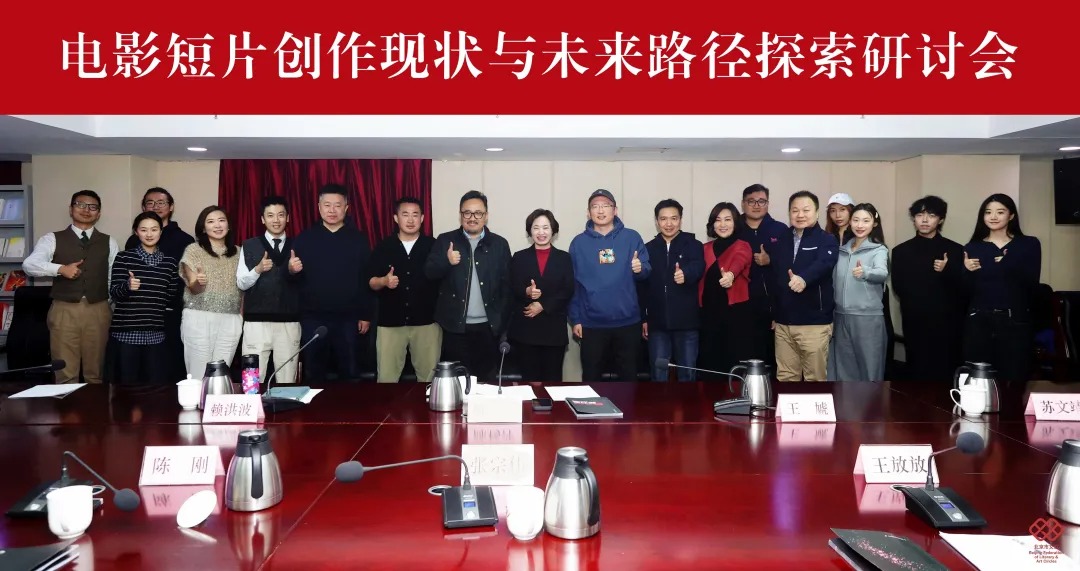 艺研新见｜如何凝聚短片“新力量”？他们这样说