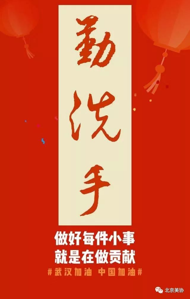 23《在家练字》贾蕴博  设计c