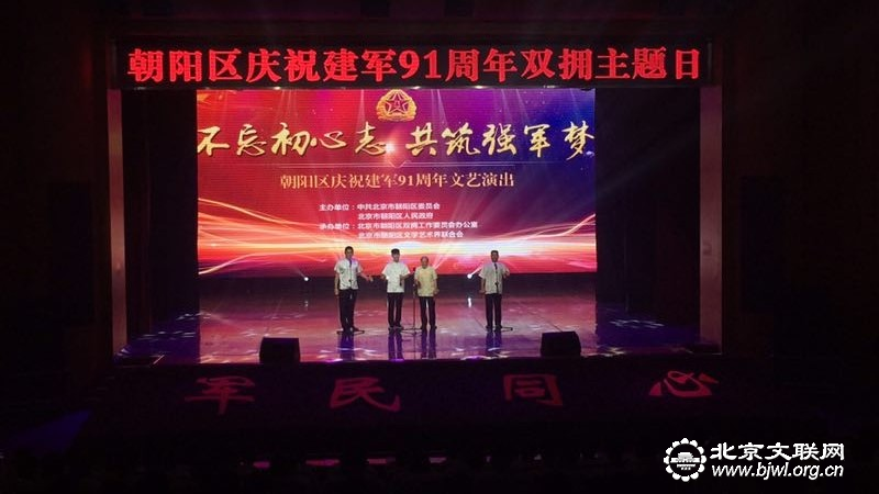 “快板刘”刘世华先生领衔朝阳群众为官兵表演原创快板书《朝阳双拥赞》（朝阳区文联供图）