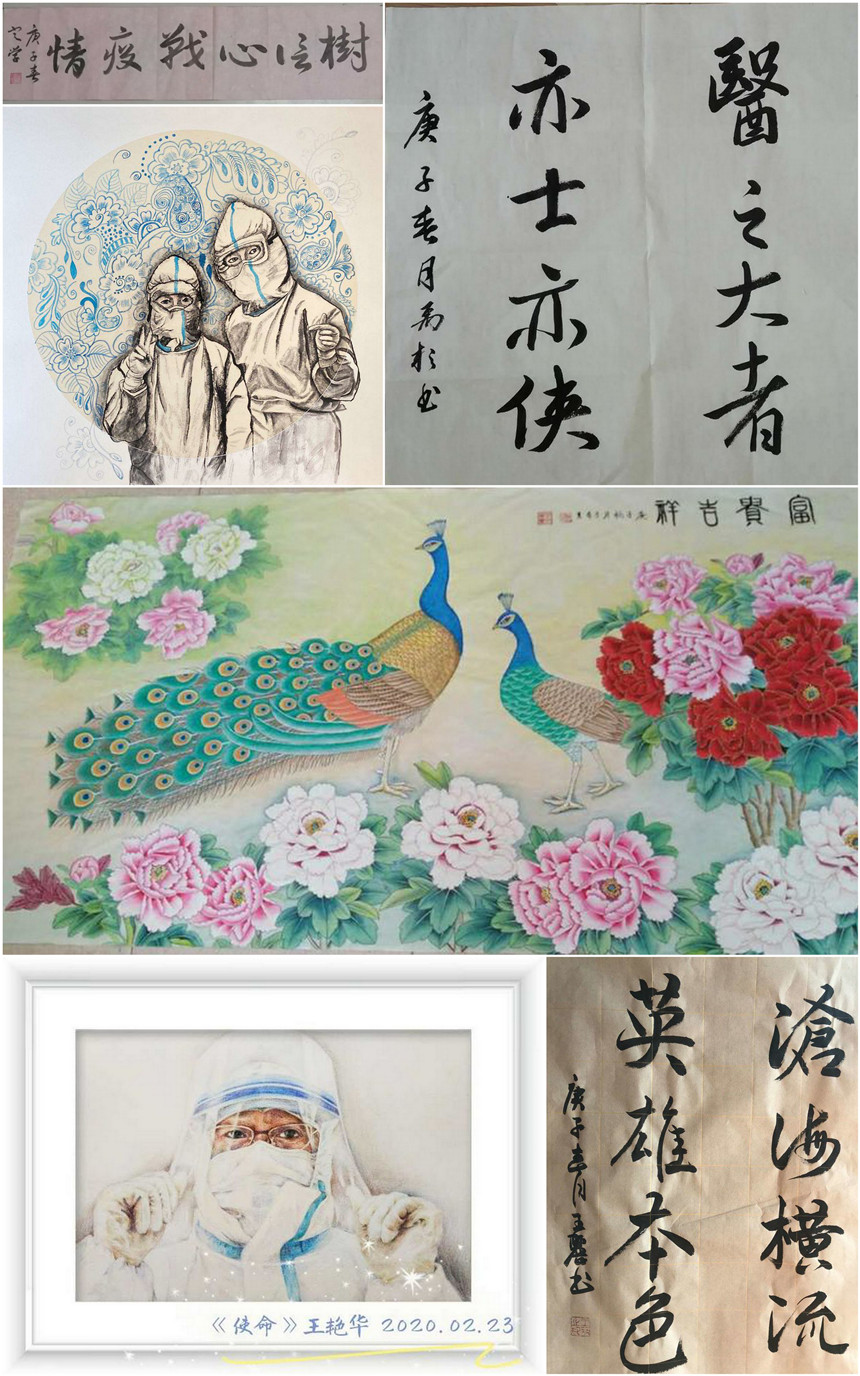 万禹杉 书法；王艳华 《使命》 彩铅画；覃定学 书法；于子本 《富贵吉祥》 国画；王丽 书法；张玉红 《抗疫姐妹花》 国画