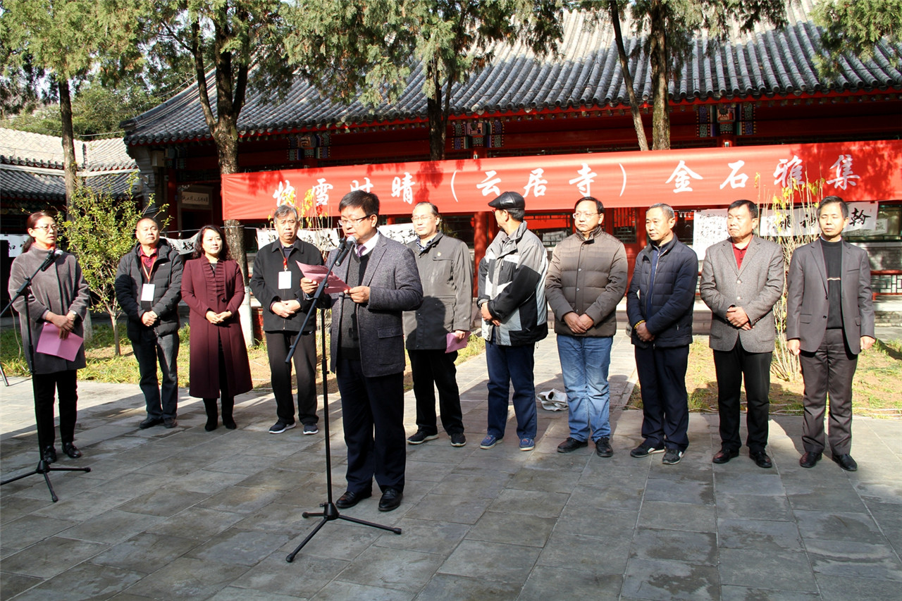 王德军代表房山云居寺致辞