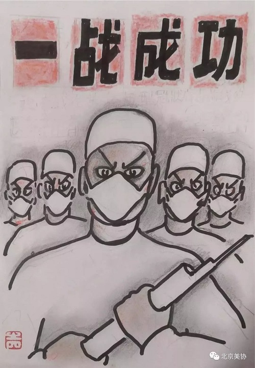 14《一战成功》李滨声  漫画