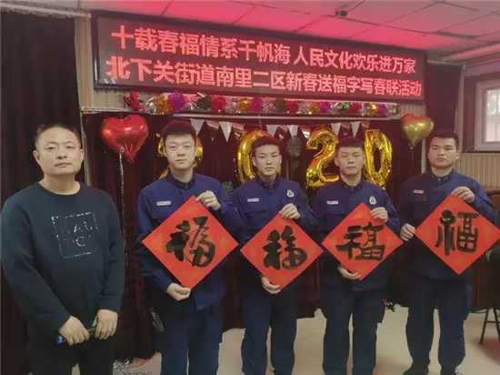 北京市应急管理局某部消防官兵们向北京市市民祝福新春平安!.jpg