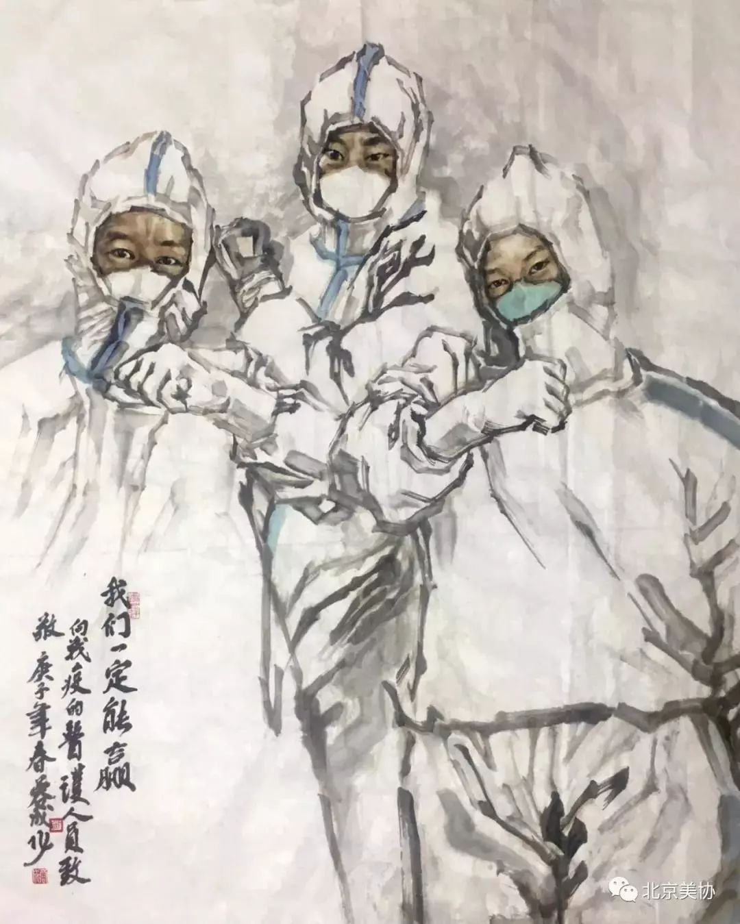 11《我们一定能赢》  肖蓉成  国画