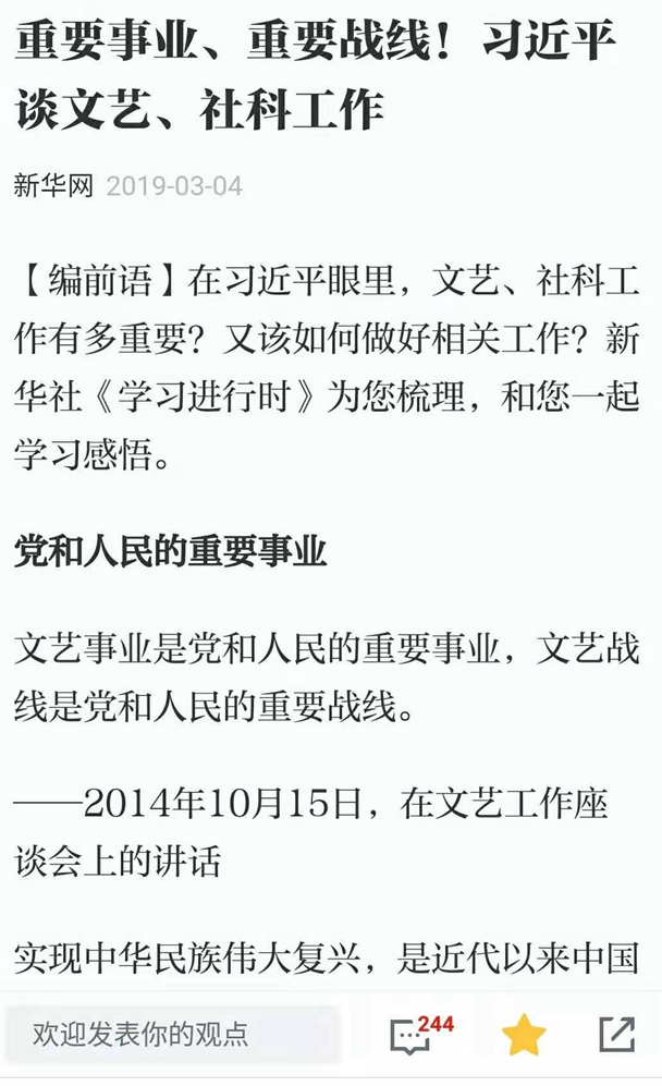 图1密云文联党员学习群内的分享内容