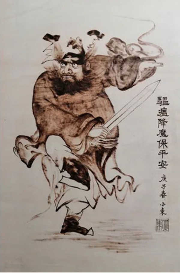 插图20：苏小东  烙画《驱瘟降魔保平安》