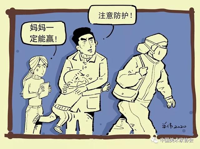 11《前线在召唤》单伟 漫画