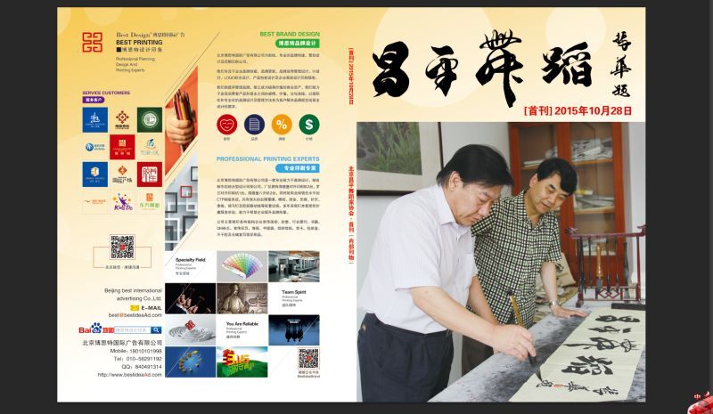 《昌平舞蹈》封面、封底