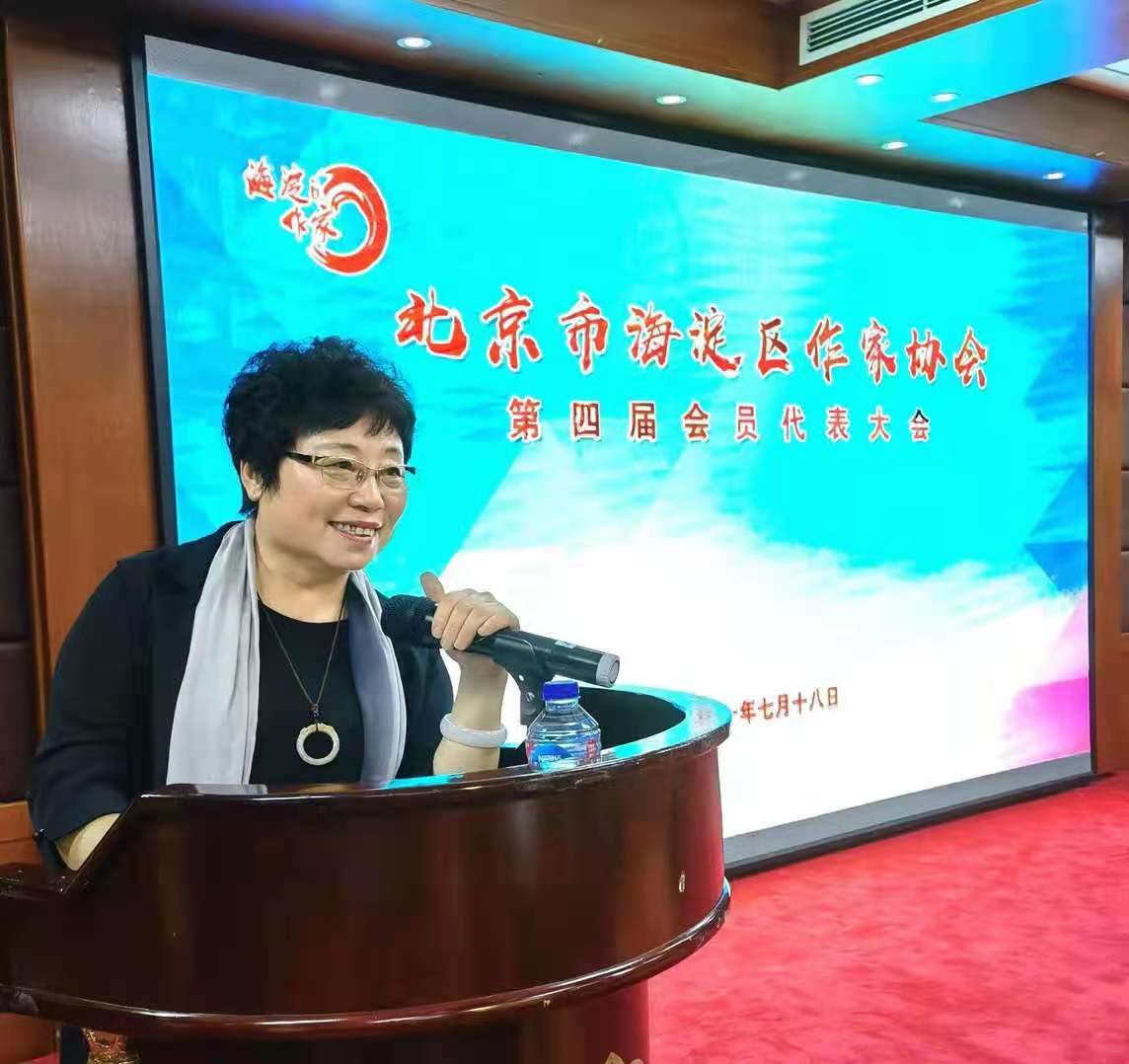 海淀作协副主席李明新主持会员代表大会