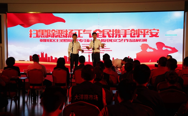 扫黑除恶扬正气全民携手创平安系列演出在十八里店地区进行（巩殿武摄）1