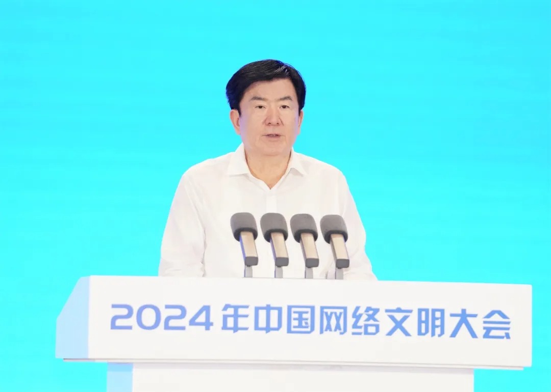 01 中国文联党组书记、副主席李屹出席2024年中国网络文明大会开幕式并在主论坛上发表演讲