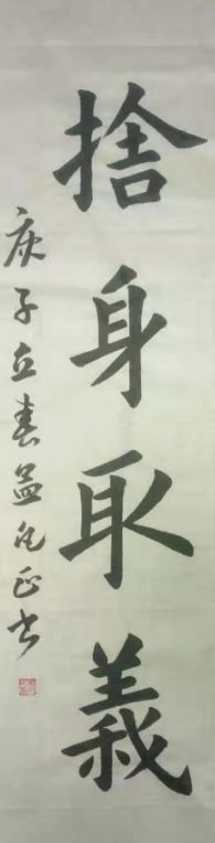 23孟凡正