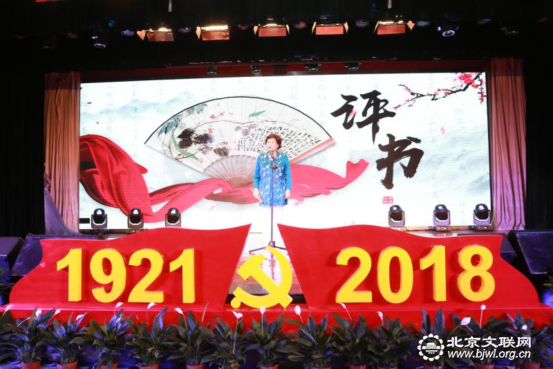 朝阳区街乡文联举办“不忘初心牢记使命” 纪念建党97周年文艺演出（姜向群摄）