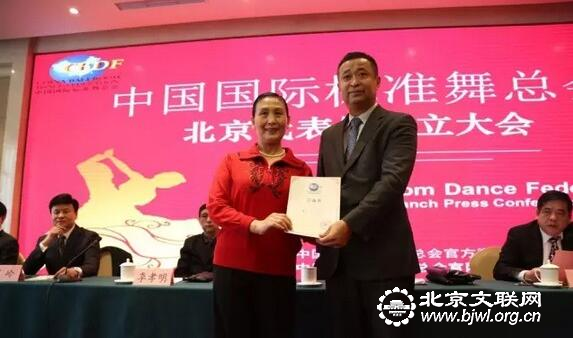 昌平舞蹈家协会副主席秦建华（左）接受任命书