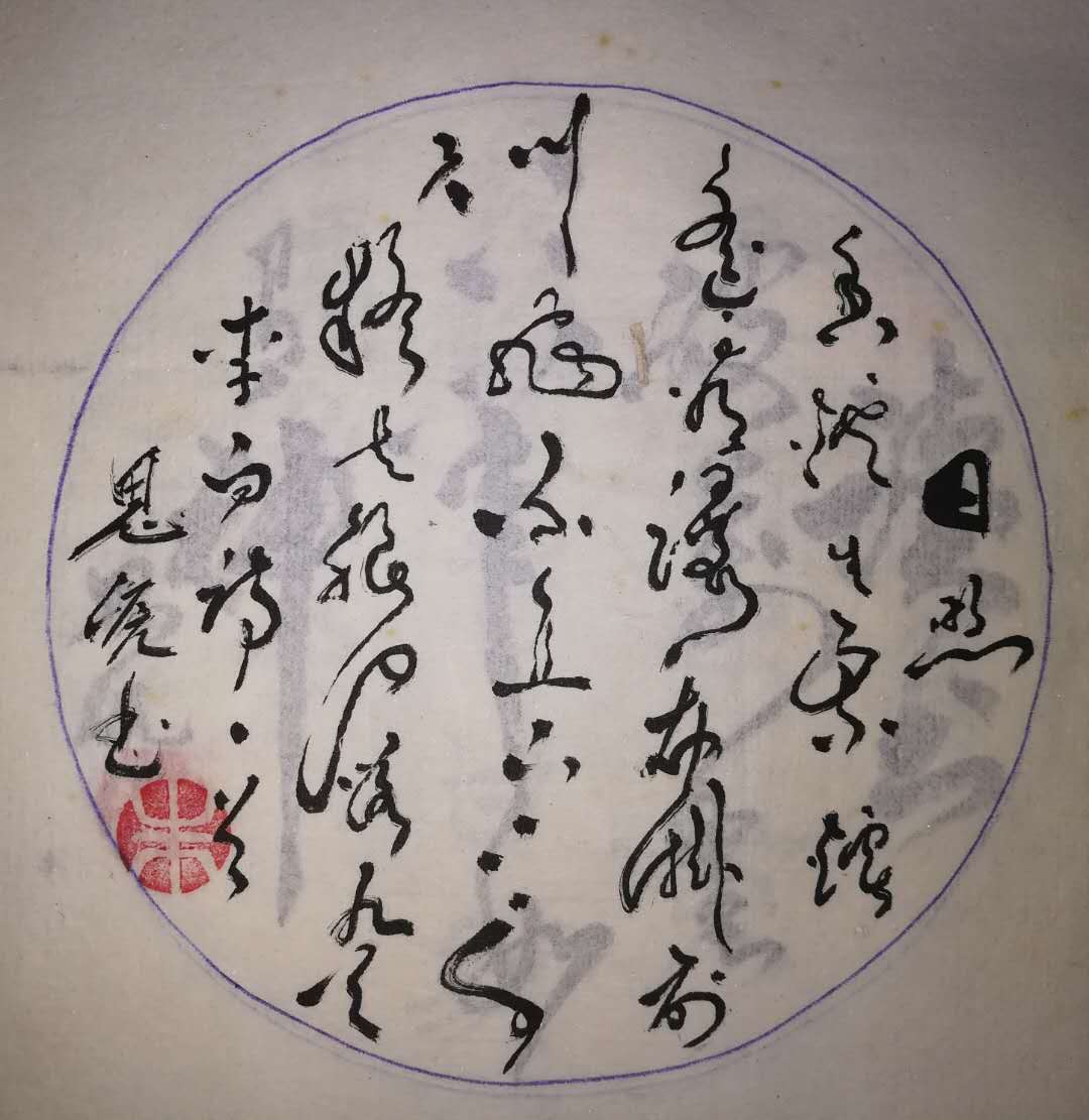 日出文字与太阳形状完美组合