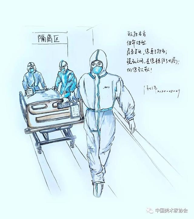 2《致敬江城守护者之致担当者》徐志伟 漫画