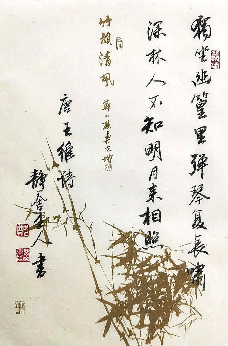 5郑山麓 清风