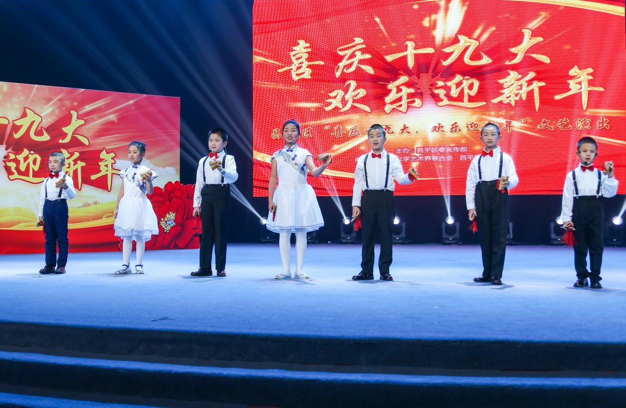 快板《美丽昌平起来歌》