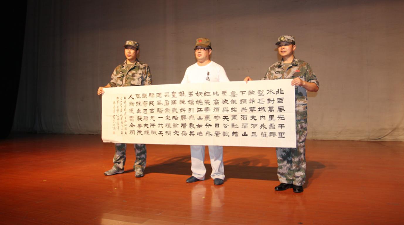 书法家捐赠作品