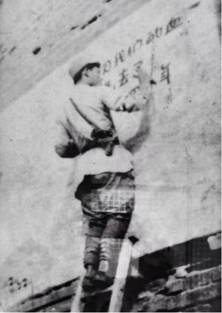 01 管桦在写标语