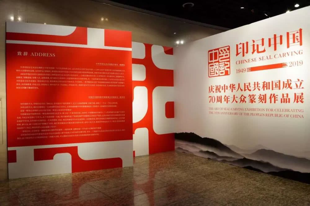 1印记中国大众篆刻作品展