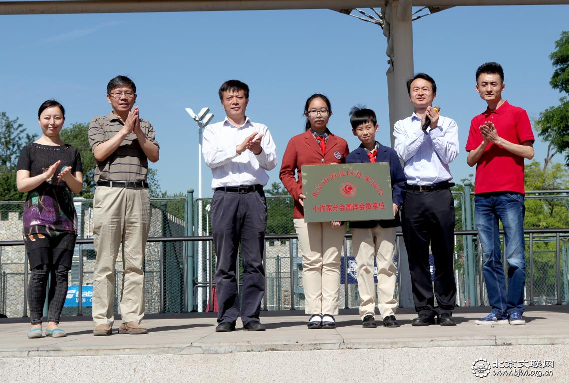 6 “海淀区作家协会北京市海淀外国语实验学校基地”授牌