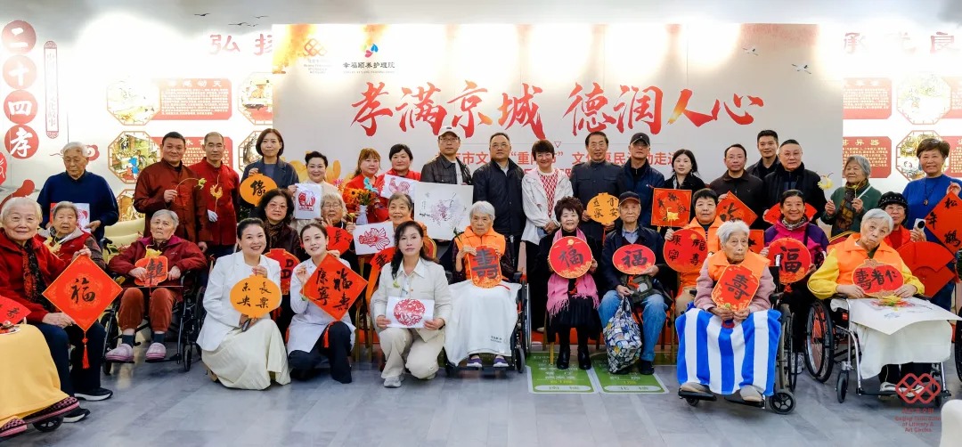 北京市文联重阳节文化惠民活动走进石景山区