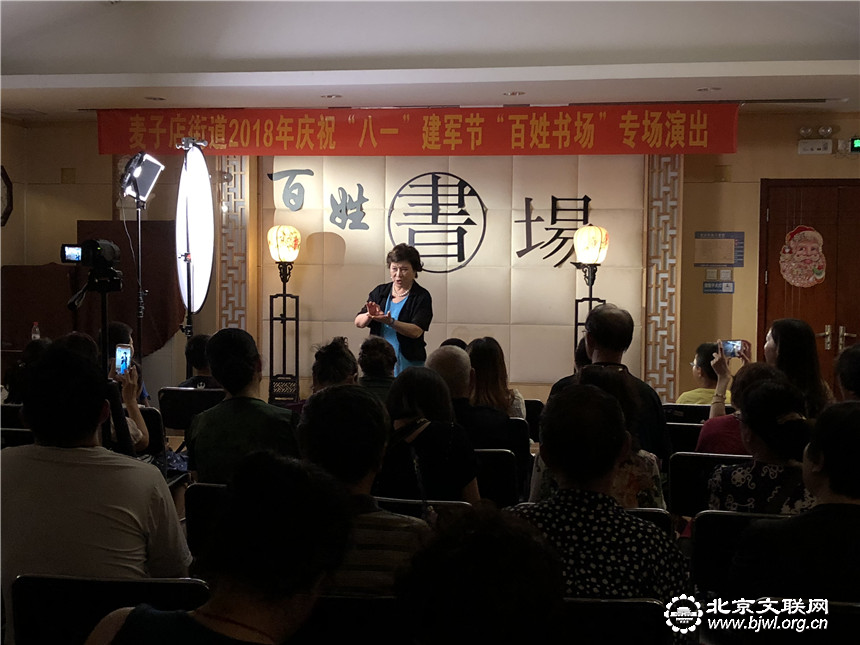 朝阳区举办“百姓书场”曲艺系列专场演出，图为刘兰芳先生现场表演评书（麦子店街道文联供图）