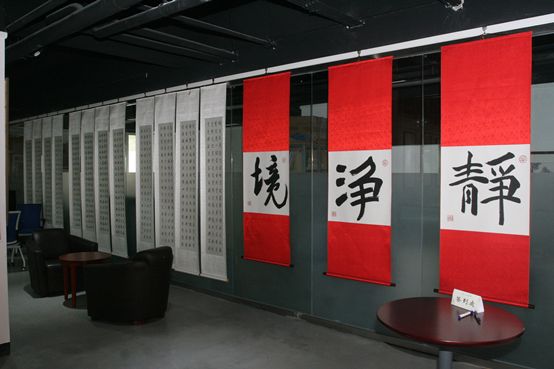 刘俊京养生书画探索求正研讨展现场