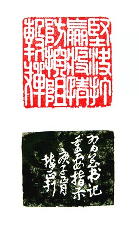 3作者：李树正，75岁，篆刻：坚决打赢疫情阻击战，5.9X4.8cm.jpg