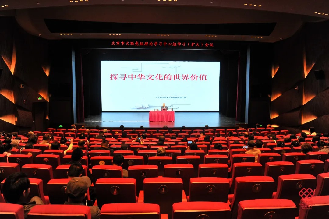 北京市文联党组理论学习中心组学习（扩大）会 专题学习习近平总书记关于传承发展中华优秀传统文化的重要论述