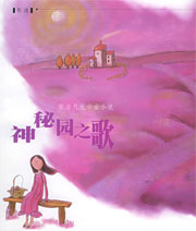 图集：文学作品介绍(37/44)