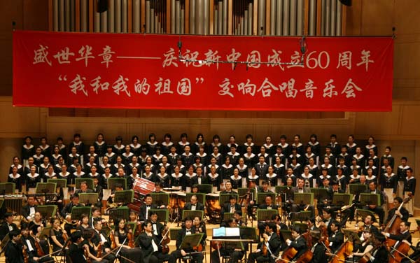 图集：庆祝新中国成立60周年“我和我的祖国”交响合唱音乐会成功举行(8/9)