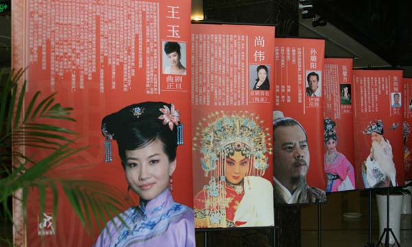 图集：北京市文艺人才“百人工程”——戏曲人才汇报演出举行(8/32)